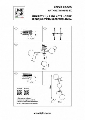 Бра Lightstar Croco 815537 в Лесном - lesnoy.mebel24.online | фото 4