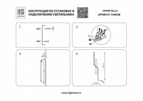 Бра Lightstar Palla 739638 в Лесном - lesnoy.mebel24.online | фото 4