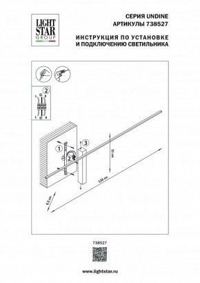 Бра Lightstar Undine 738527 в Лесном - lesnoy.mebel24.online | фото 2
