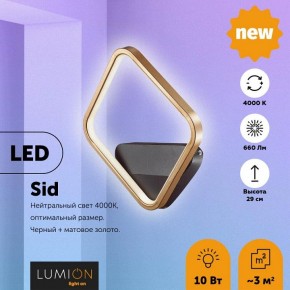 Бра Lumion Sid 5252/10WL в Лесном - lesnoy.mebel24.online | фото 3