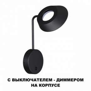 Бра Novotech Elegance 359406 в Лесном - lesnoy.mebel24.online | фото 4
