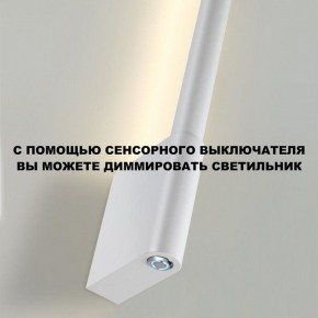 Бра Novotech FERMO 359310 в Лесном - lesnoy.mebel24.online | фото 8