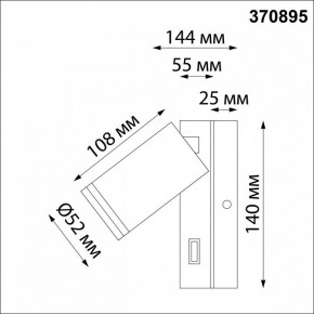 Бра Novotech Ular 370895 в Лесном - lesnoy.mebel24.online | фото 3