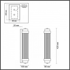 Бра Odeon Light Lordi 4823/2W в Лесном - lesnoy.mebel24.online | фото 3