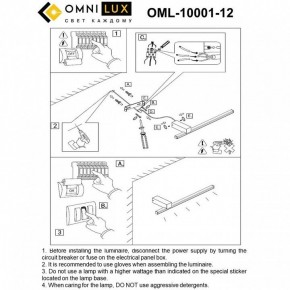 Бра Omnilux Giobbole OML-10001-12 в Лесном - lesnoy.mebel24.online | фото 8
