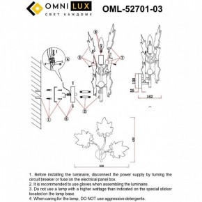 Бра Omnilux Vitereta OML-52701-03 в Лесном - lesnoy.mebel24.online | фото 8