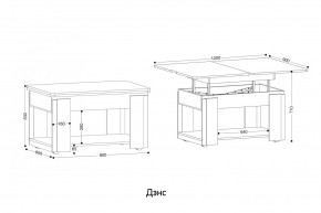 ДЭНС Стол-трансформер (раскладной) в Лесном - lesnoy.mebel24.online | фото 2