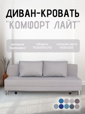 Диван-кровать Комфорт ЛАЙТ без подлокотников (2 подушки) Принт темный "ROCK" в Лесном - lesnoy.mebel24.online | фото 17