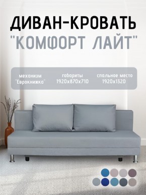 Диван-кровать Комфорт ЛАЙТ без подлокотников (2 подушки) Принт темный "ROCK" в Лесном - lesnoy.mebel24.online | фото 18