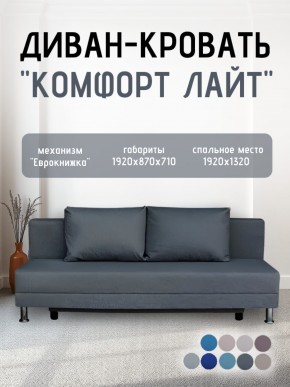Диван-кровать Комфорт ЛАЙТ без подлокотников (2 подушки) Принт темный "ROCK" в Лесном - lesnoy.mebel24.online | фото 19