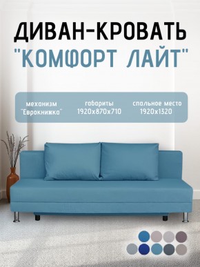 Диван-кровать Комфорт ЛАЙТ без подлокотников (2 подушки) Принт темный "ROCK" в Лесном - lesnoy.mebel24.online | фото 20