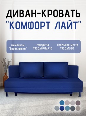 Диван-кровать Комфорт ЛАЙТ без подлокотников (2 подушки) Принт темный "ROCK" в Лесном - lesnoy.mebel24.online | фото 21