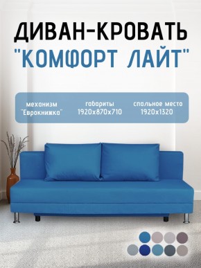 Диван-кровать Комфорт ЛАЙТ без подлокотников (2 подушки) Принт темный "ROCK" в Лесном - lesnoy.mebel24.online | фото 22