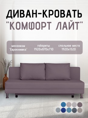 Диван-кровать Комфорт ЛАЙТ без подлокотников (2 подушки) Принт темный "ROCK" в Лесном - lesnoy.mebel24.online | фото 23