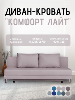 Диван-кровать Комфорт ЛАЙТ без подлокотников (2 подушки) Принт темный "ROCK" в Лесном - lesnoy.mebel24.online | фото 24
