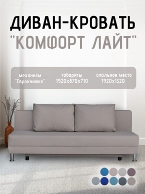 Диван-кровать Комфорт ЛАЙТ без подлокотников (2 подушки) Принт темный "ROCK" в Лесном - lesnoy.mebel24.online | фото 25