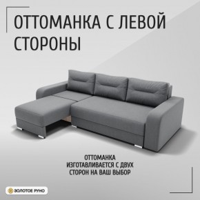 Диван Модерн-2 (НПБ) с выдвижной оттоманкой в Лесном - lesnoy.mebel24.online | фото 5