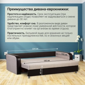 Диван прямой Юпитер 2 Аслан бежевый (ППУ) в Лесном - lesnoy.mebel24.online | фото 5