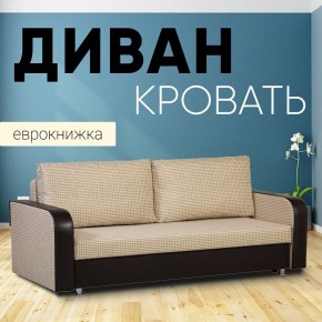 Диван прямой Юпитер 2 (Боннель) в Лесном - lesnoy.mebel24.online | фото