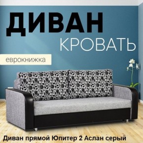 Диван прямой Юпитер 2 (Боннель) в Лесном - lesnoy.mebel24.online | фото 4