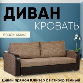 Диван прямой Юпитер 2 (Боннель) в Лесном - lesnoy.mebel24.online | фото 5