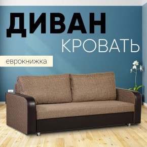 Диван прямой Юпитер 2 Ратибор темный (ППУ) в Лесном - lesnoy.mebel24.online | фото