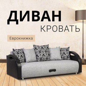 Диван прямой Юпитер (Боннель) в Лесном - lesnoy.mebel24.online | фото