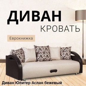 Диван прямой Юпитер (Боннель) в Лесном - lesnoy.mebel24.online | фото 3