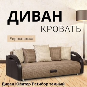 Диван прямой Юпитер (Боннель) в Лесном - lesnoy.mebel24.online | фото 5