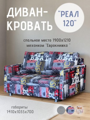 Диван Реал 120 (Принт "MUSIC") в Лесном - lesnoy.mebel24.online | фото