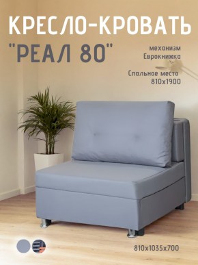 Диван Реал 80 без подлокотников (Балтик Грей) в Лесном - lesnoy.mebel24.online | фото