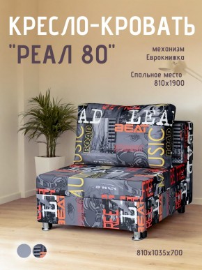Диван Реал 80 без подлокотников (Принт "MUSIC") в Лесном - lesnoy.mebel24.online | фото