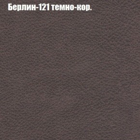Диван Рио 6 (ткань до 300) в Лесном - lesnoy.mebel24.online | фото 13