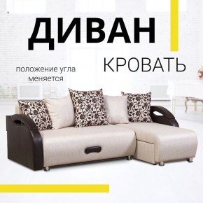 Диван угловой Юпитер (Боннель) в Лесном - lesnoy.mebel24.online | фото