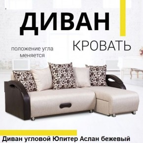 Диван угловой Юпитер (Боннель) в Лесном - lesnoy.mebel24.online | фото 2