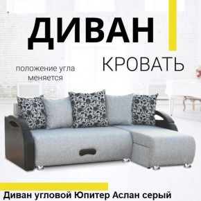 Диван угловой Юпитер (Боннель) в Лесном - lesnoy.mebel24.online | фото 3