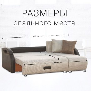 Диван угловой Юпитер Ратибор светлый (ППУ) в Лесном - lesnoy.mebel24.online | фото 3