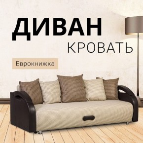 Диван Юпитер Ратибор светлый (ППУ) в Лесном - lesnoy.mebel24.online | фото