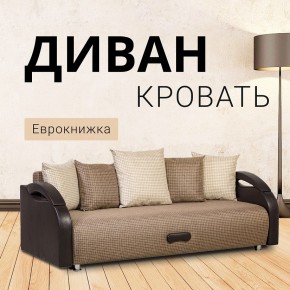 Диван Юпитер Ратибор темный (ППУ) в Лесном - lesnoy.mebel24.online | фото