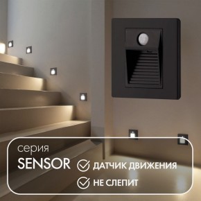 DK1020-BK Светильник встраиваемый в стену c датчиком движения, IP 20, LED 3000, 1 Вт, черный, пластик в Лесном - lesnoy.mebel24.online | фото 2