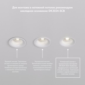 DK3024-BK Встраиваемый светильник, IP 20, 10 Вт, GU5.3, LED, черный, пластик в Лесном - lesnoy.mebel24.online | фото 6