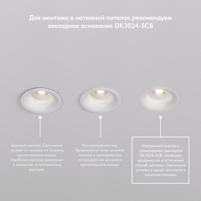 DK3024-WH Встраиваемый светильник, IP 20, 10 Вт, GU5.3, LED, белый, пластик в Лесном - lesnoy.mebel24.online | фото 8