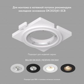 DK3061-WBR Встраиваемый светильник, IP 20, 10 Вт, GU5.3, LED, белый/бронзовый, пластик в Лесном - lesnoy.mebel24.online | фото 3