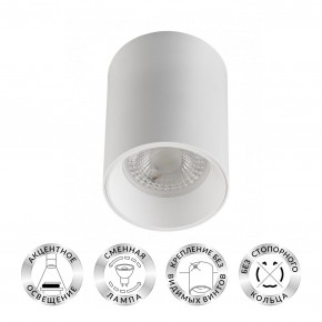 DK3110-WH Светильник накладной IP 20, 10 Вт, GU5.3, LED, белый, пластик в Лесном - lesnoy.mebel24.online | фото 1