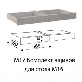 Дуглас (подростковая) М16 Стол прямой + М17 Комплект ящиков в Лесном - lesnoy.mebel24.online | фото 4