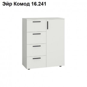 Эйр Комод 16.241 в Лесном - lesnoy.mebel24.online | фото