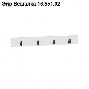 ЭЙР прихожая (модульная) Белый Шагрень в Лесном - lesnoy.mebel24.online | фото 5