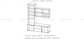 МИЛАН-1 Гостиная (модульная) в Лесном - lesnoy.mebel24.online | фото 3