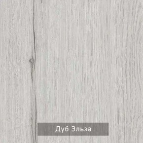 ГРЕТТА-ЭЛЬЗА 3 Шкаф 2-х створчатый в Лесном - lesnoy.mebel24.online | фото 4