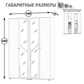 Камелия Шкаф 4-х створчатый, цвет белый, ШхГхВ 160х48х220 см., универсальная сборка, можно использовать как два отдельных шкафа в Лесном - lesnoy.mebel24.online | фото 4